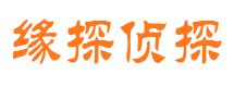 大关侦探调查公司